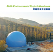 环境工程膜材
