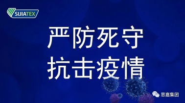 抗击疫情|胜游官网集团向晋安区慈善总会捐款20万元